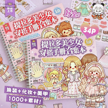 Close-up of Shine Girl Dress-Up Sticker Book spiral-bound cover with cute characters