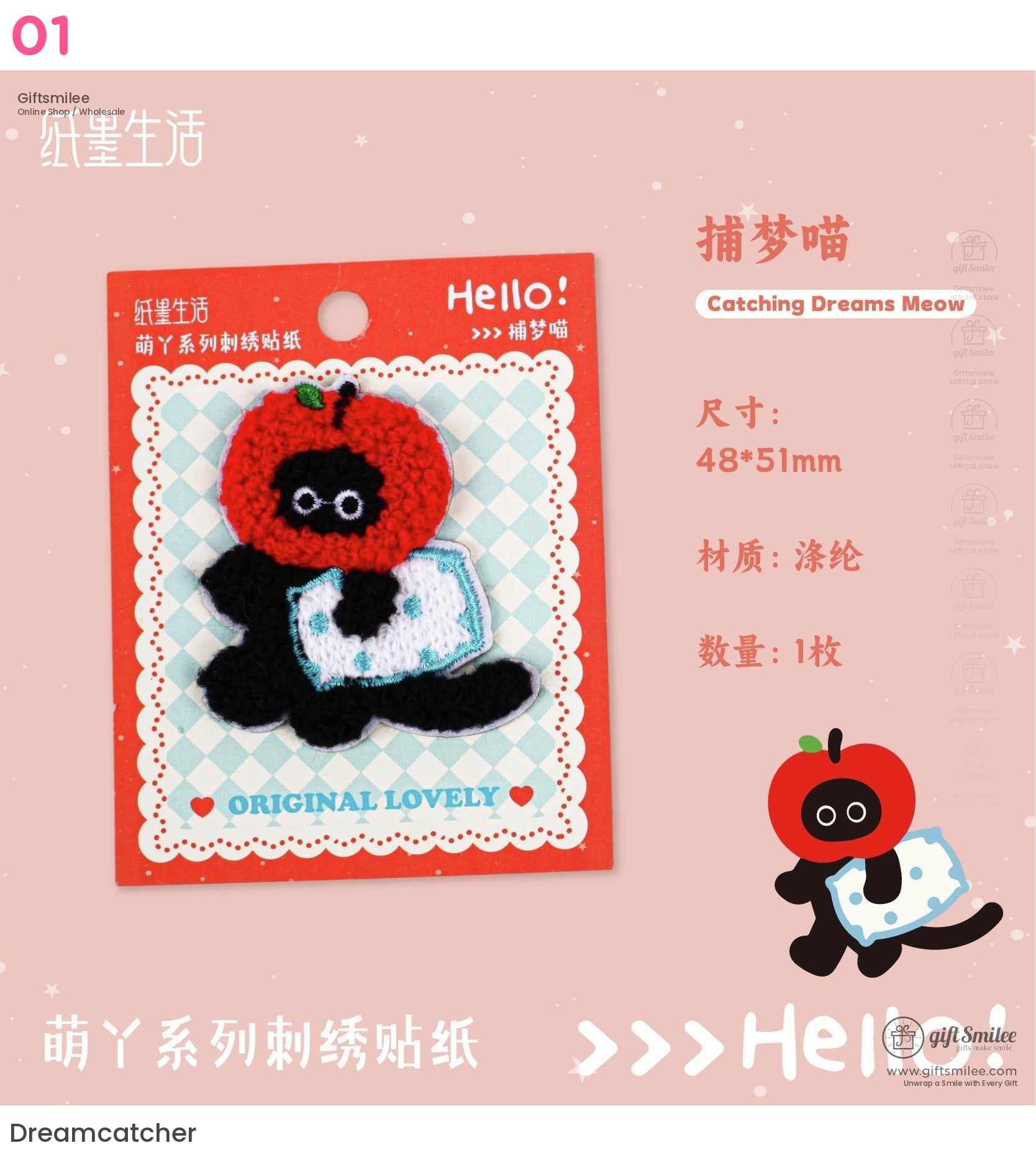 Mengya Embroidery Stickers | KS-ES-003
