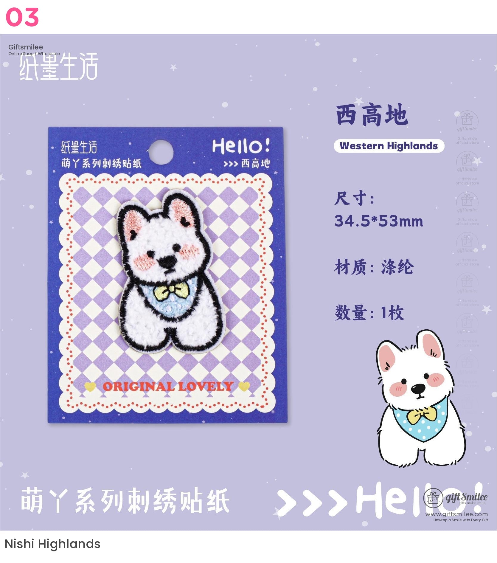 Mengya Embroidery Stickers | KS-ES-003
