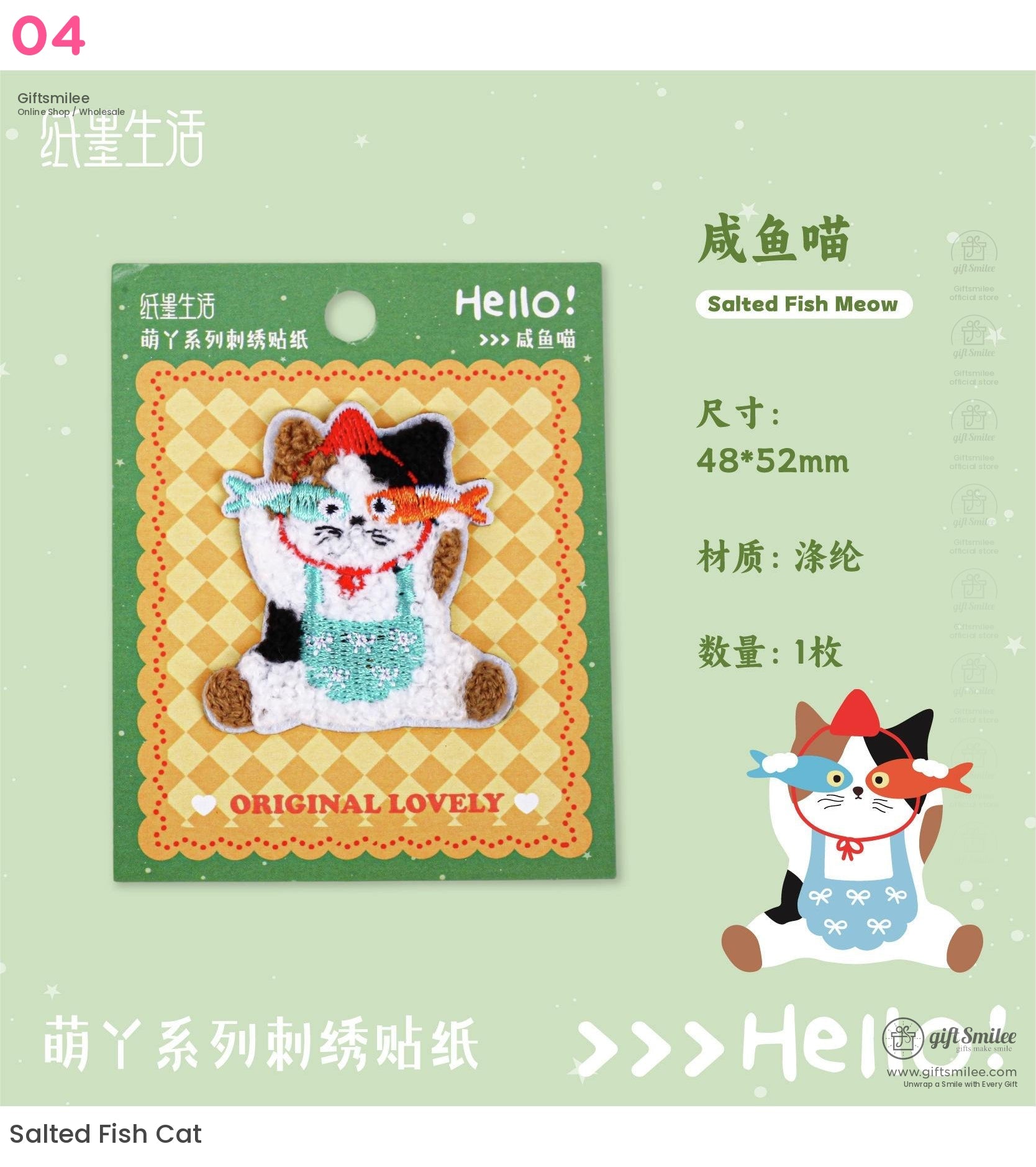Mengya Embroidery Stickers | KS-ES-003