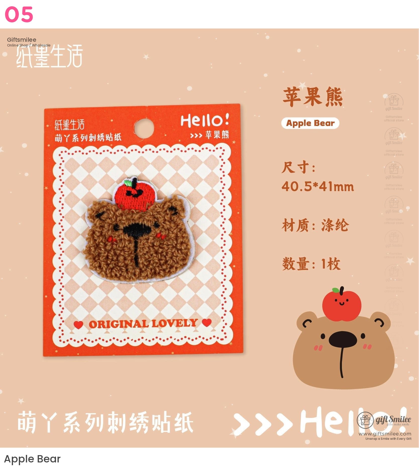 Mengya Embroidery Stickers | KS-ES-003