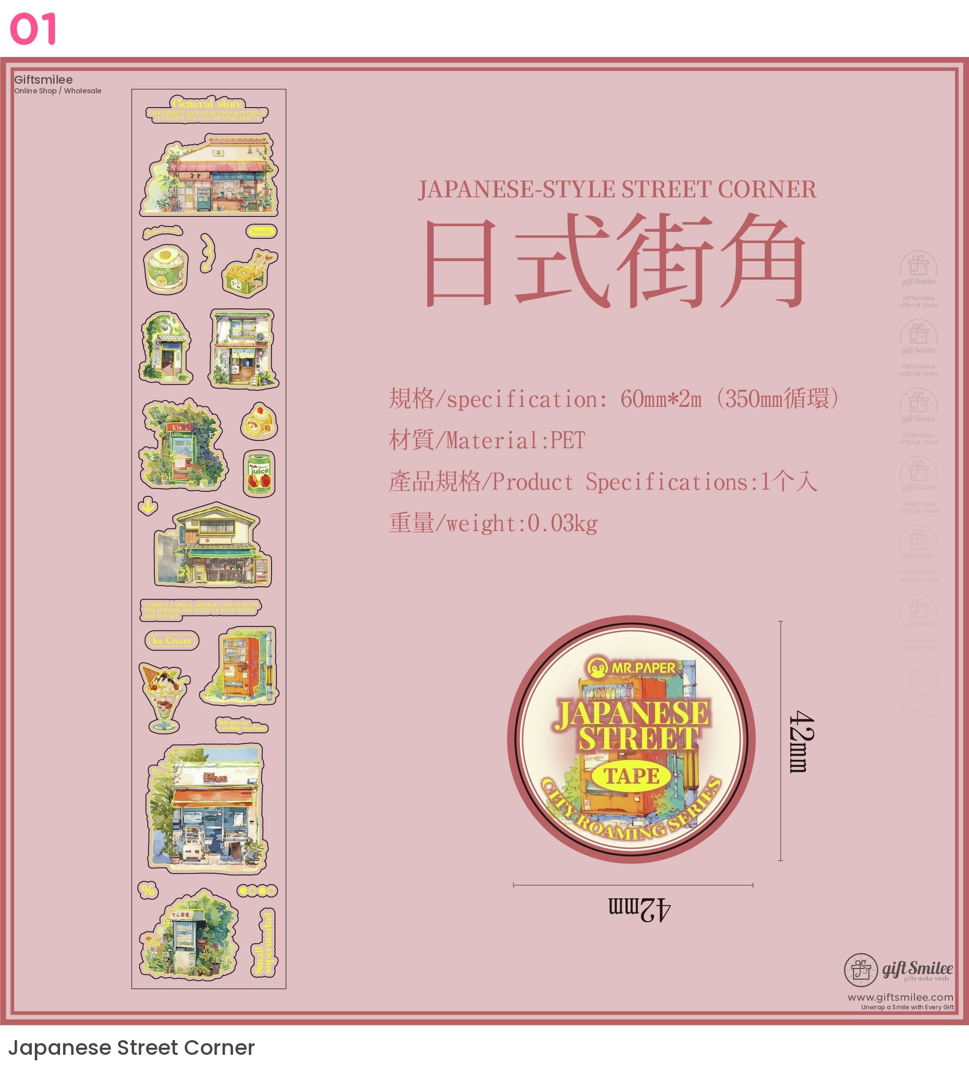 Scenic Travel Decorative Pet Tape | KS-RT-1618