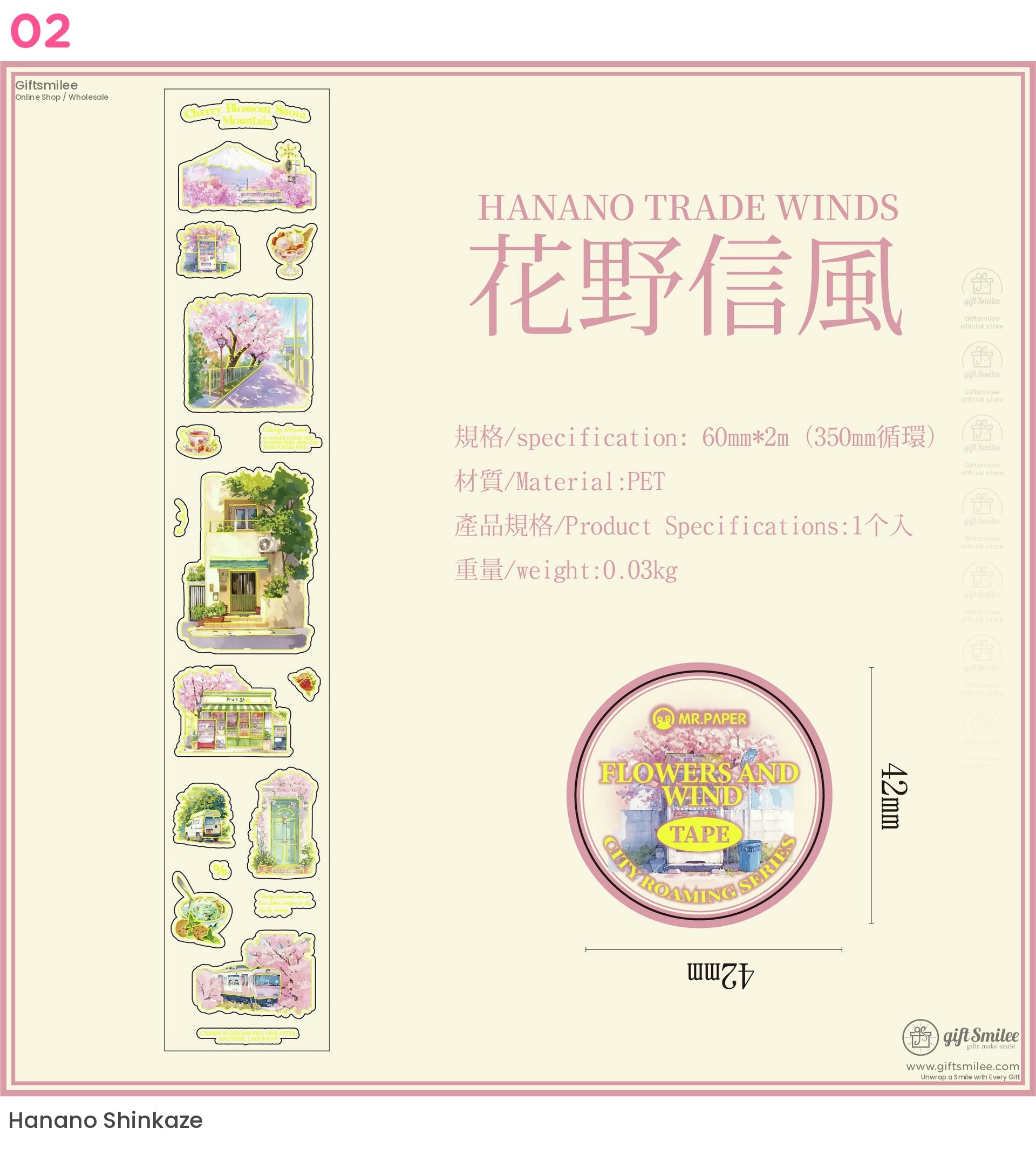 Scenic Travel Decorative Pet Tape | KS-RT-1618