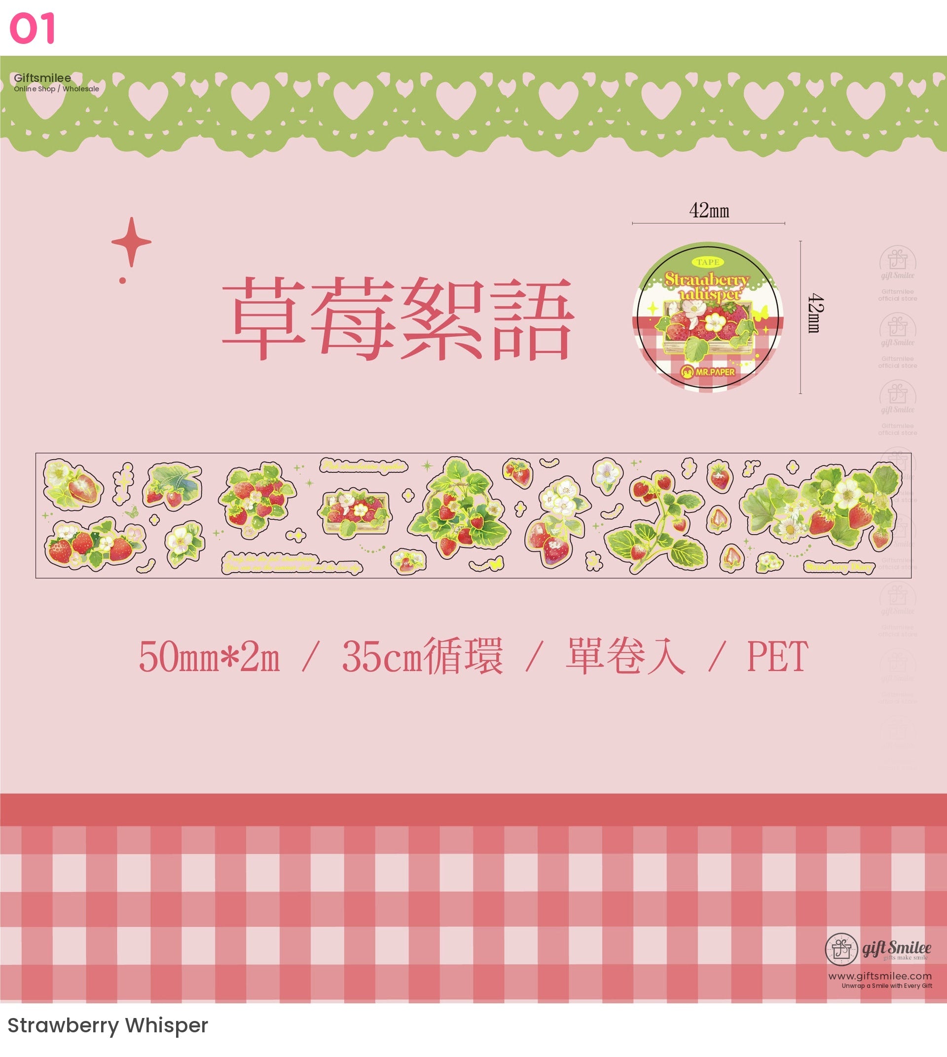 Fruit Fantasy Pet Tape | KS-RT-1620