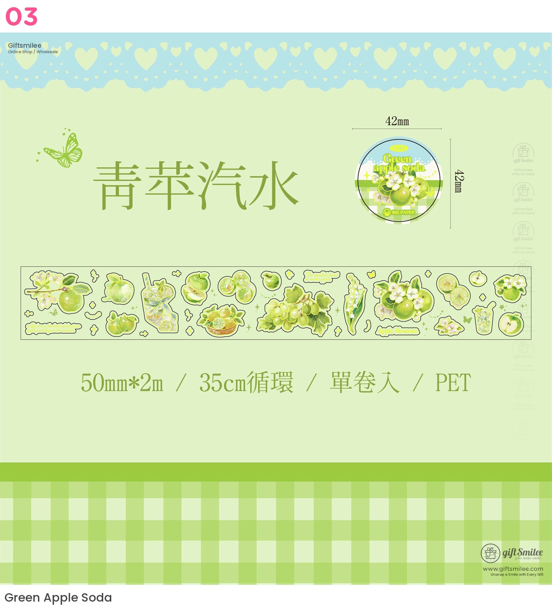 Fruit Fantasy Pet Tape | KS-RT-1620