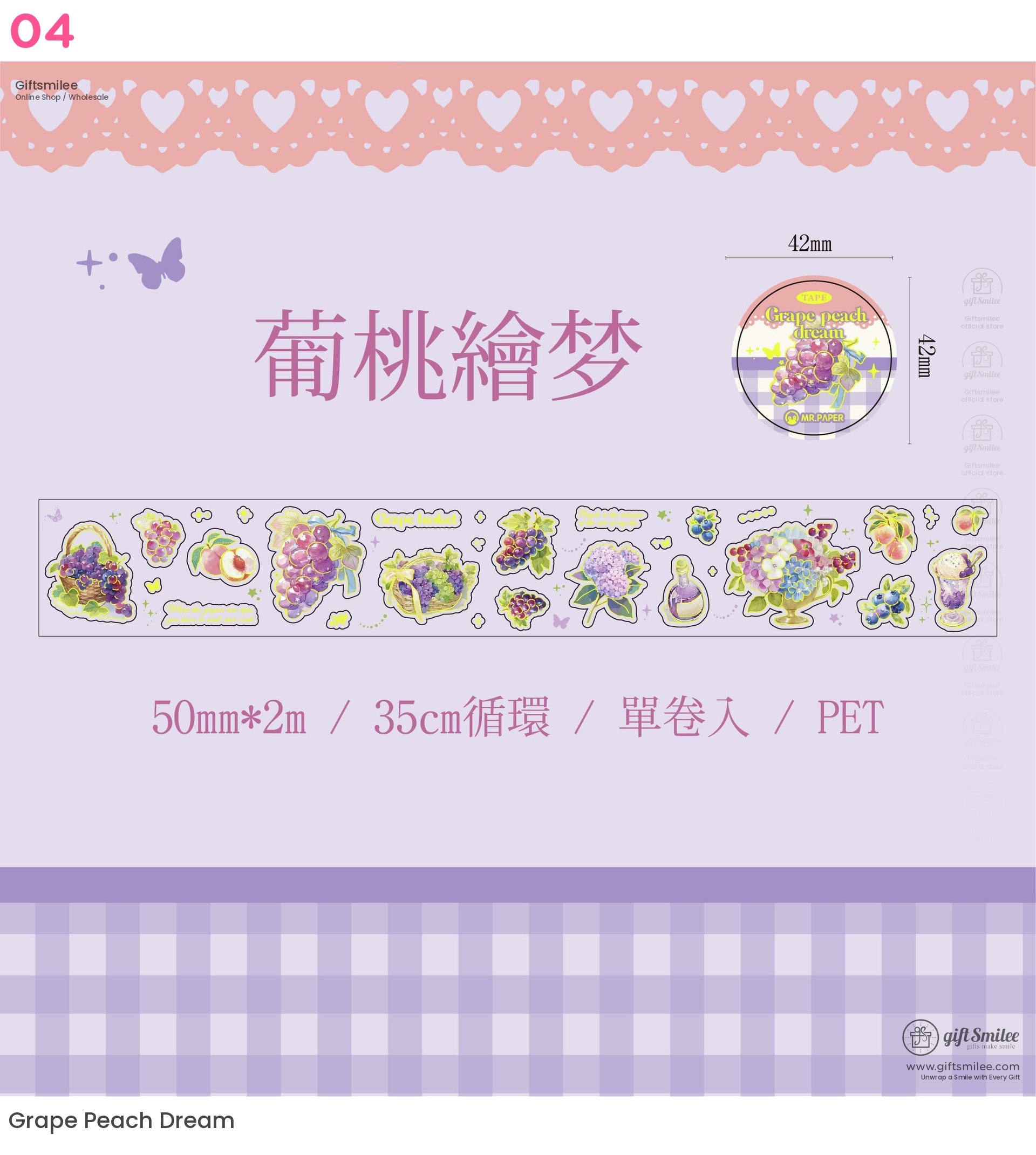 Fruit Fantasy Pet Tape | KS-RT-1620