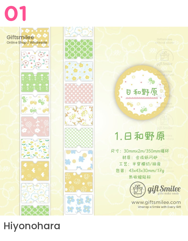 Decorative Vibrant Roll Tapes | KS-RT-1632