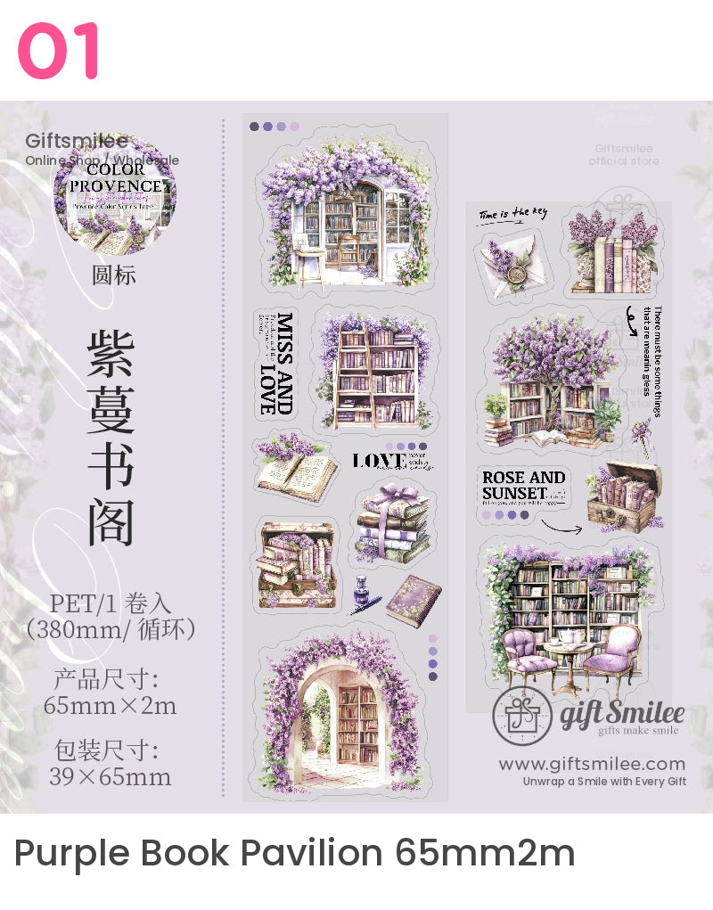 Rustic Lavender Die-Cutting Tape | KS-RT-1640