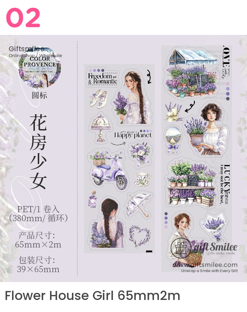Rustic Lavender Die-Cutting Tape | KS-RT-1640