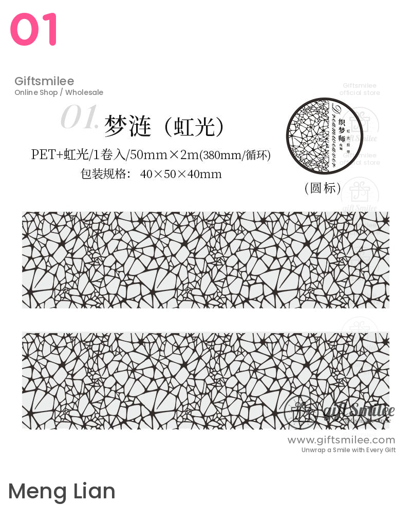 Dream Weaver Pet Tape | KS-RT-1695