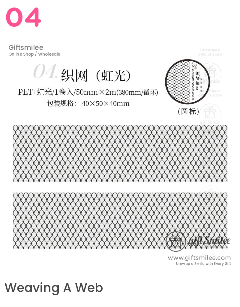 Dream Weaver Pet Tape | KS-RT-1695