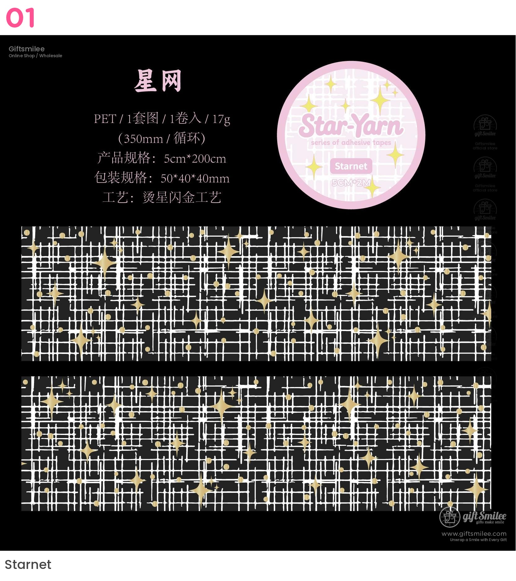 Star Yarn Roll Tapes | KS-RT-1710
