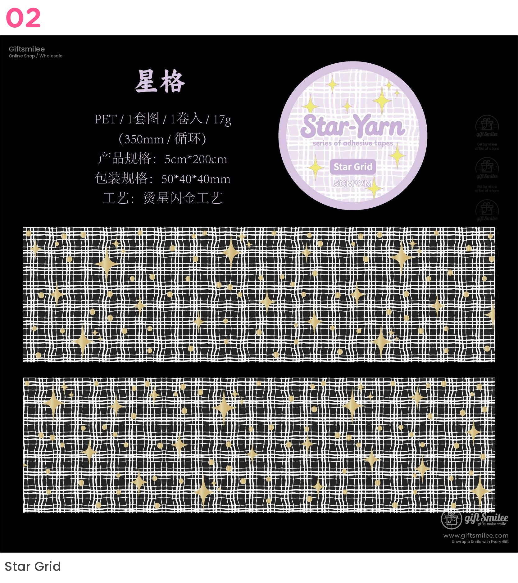 Star Yarn Roll Tapes | KS-RT-1710