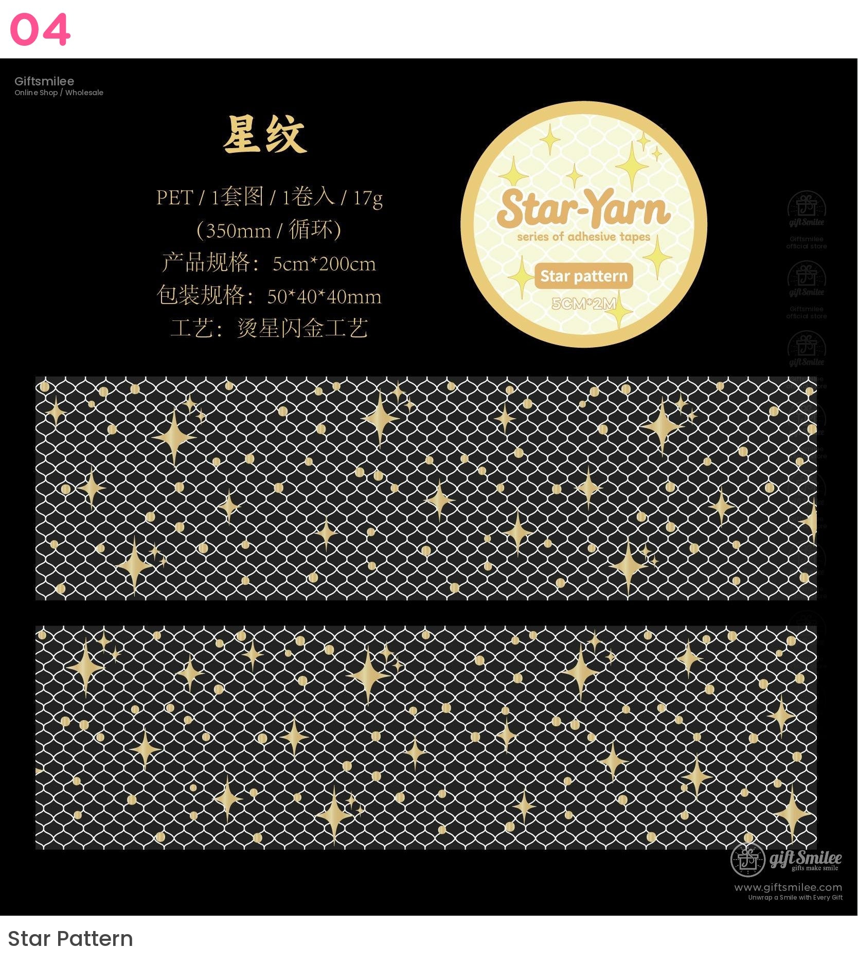 Star Yarn Roll Tapes | KS-RT-1710
