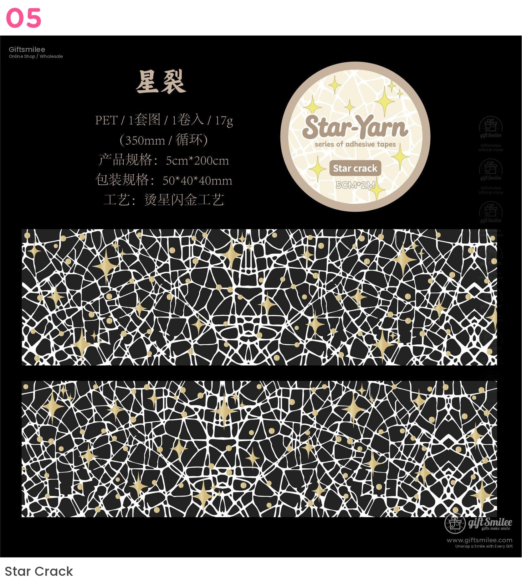 Star Yarn Roll Tapes | KS-RT-1710