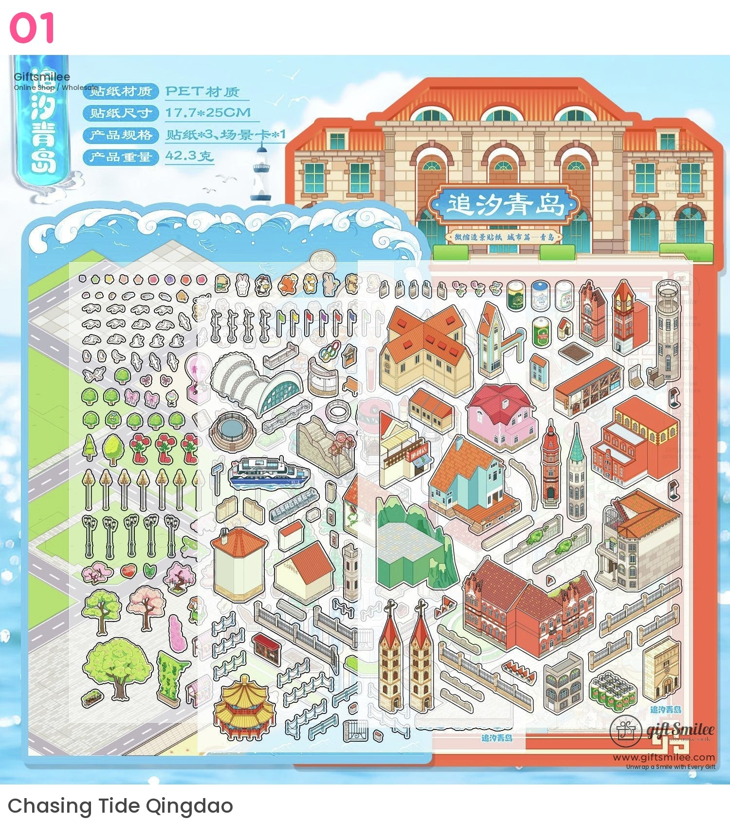 Miniature Qingdao Cityscape Stickers | KS-SA-3962