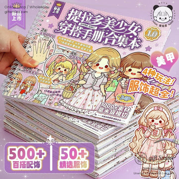 A stack of DIY dress-up sticker books featuring Shine Girl designs and accessories
