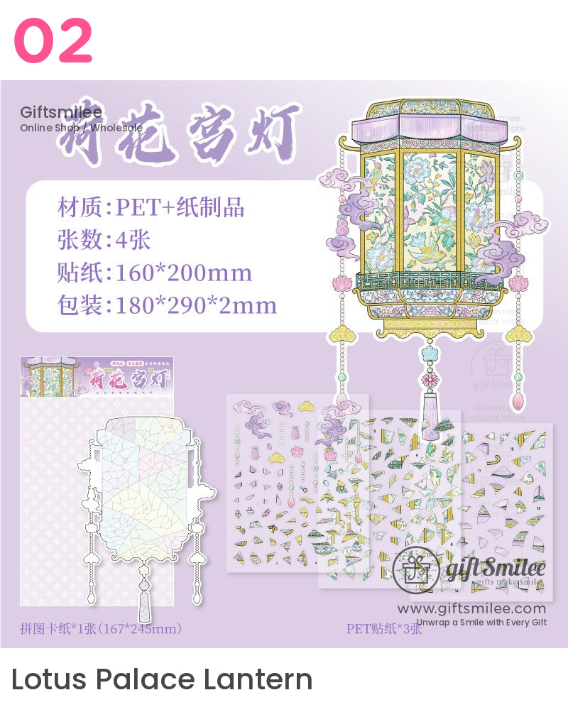 Oriental Stained Glass Puzzle Stickers | KS-SA-4026