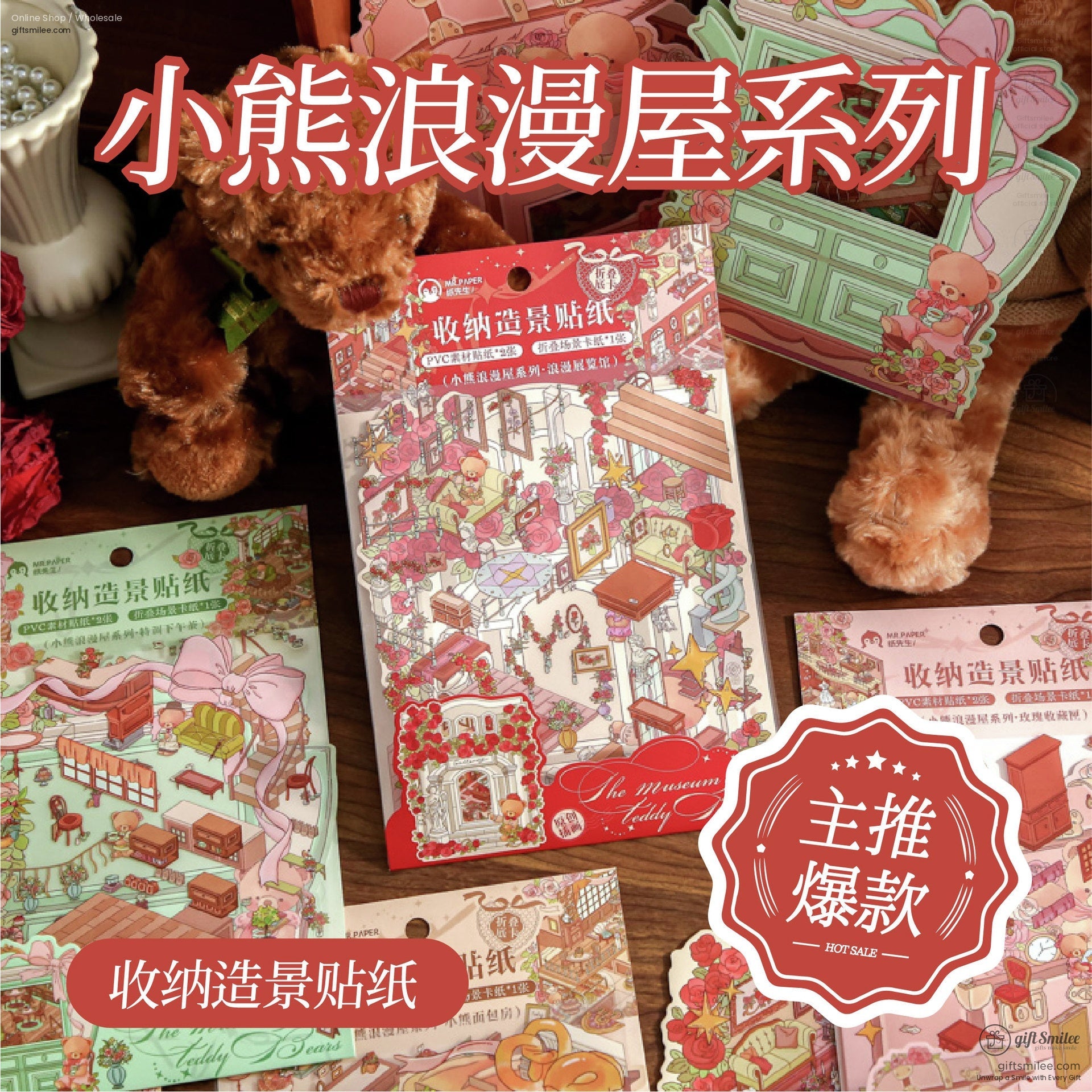 Packaging of Romantic Teddy Bear Scene Stickers surrounded by soft teddy bear props, highlighting their charm