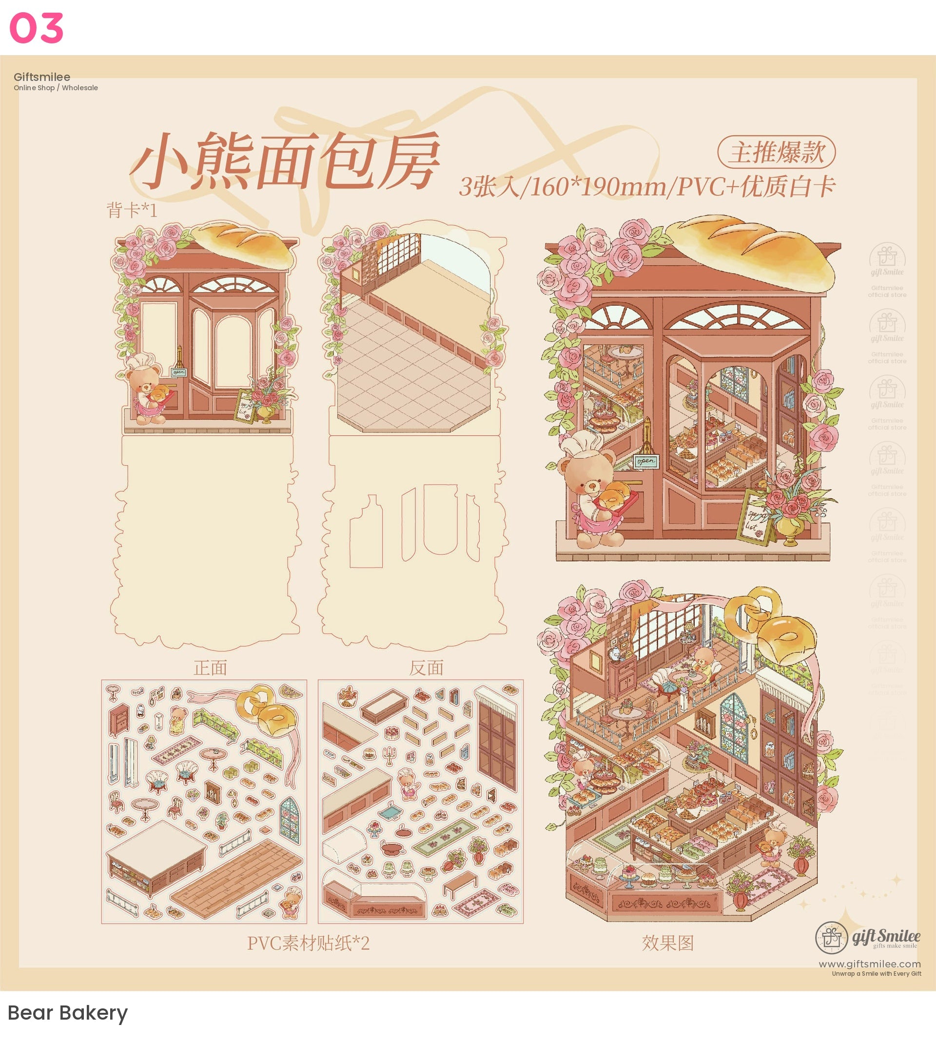 Romantic Bear Foldable 3D Stickers | KS-SA-4032