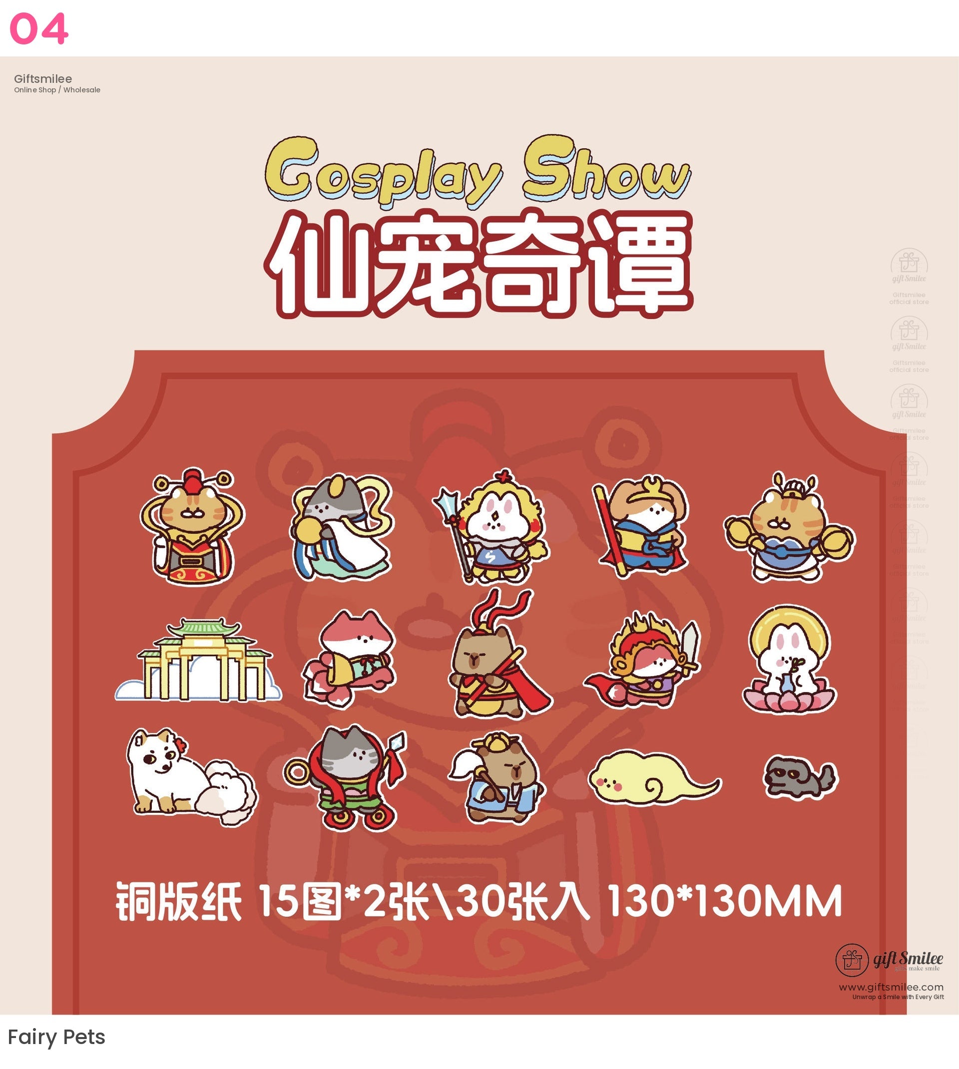 Animal Cosplay Cartoon Characters Sticker Packs | KS-SA-4034