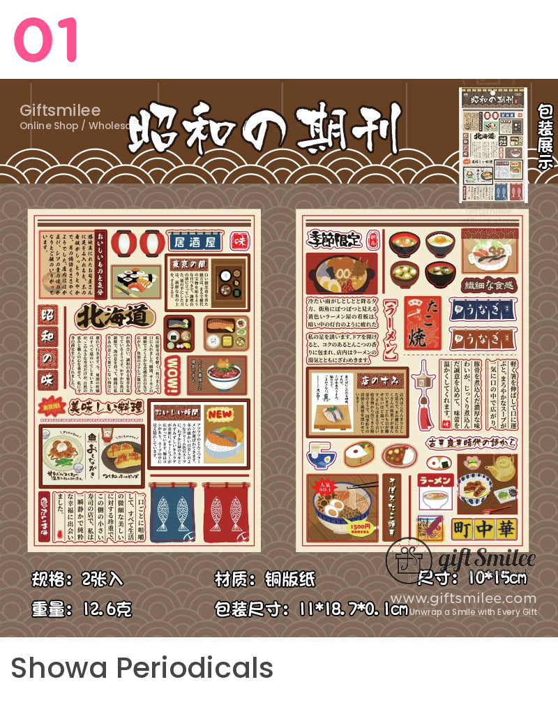 Retro Japanese Food Stickers | KS-SA-4040