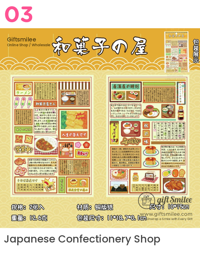 Retro Japanese Food Stickers | KS-SA-4040