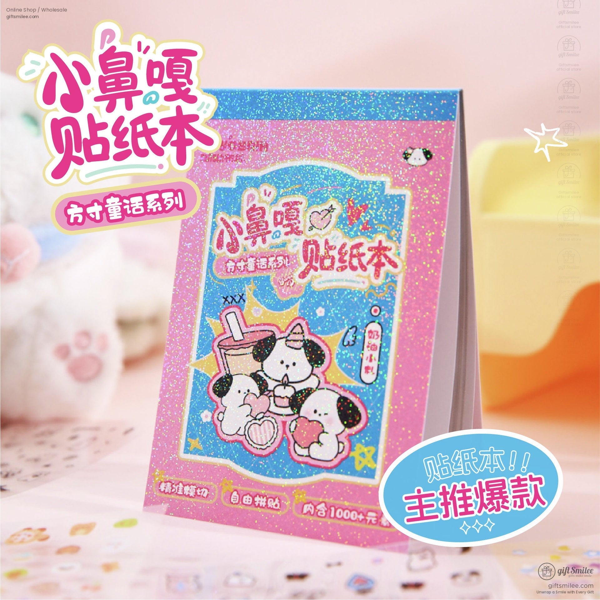 Colorful kawaii sticker book with glittery pink and blue cover featuring adorable animal designs